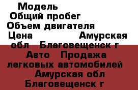  › Модель ­ Toyota Isis › Общий пробег ­ 110 000 › Объем двигателя ­ 2 000 › Цена ­ 680 000 - Амурская обл., Благовещенск г. Авто » Продажа легковых автомобилей   . Амурская обл.,Благовещенск г.